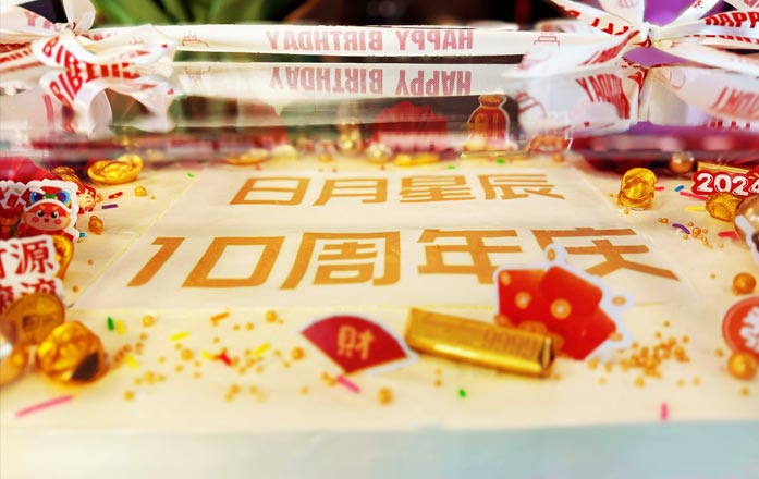 十周年1 十周年1