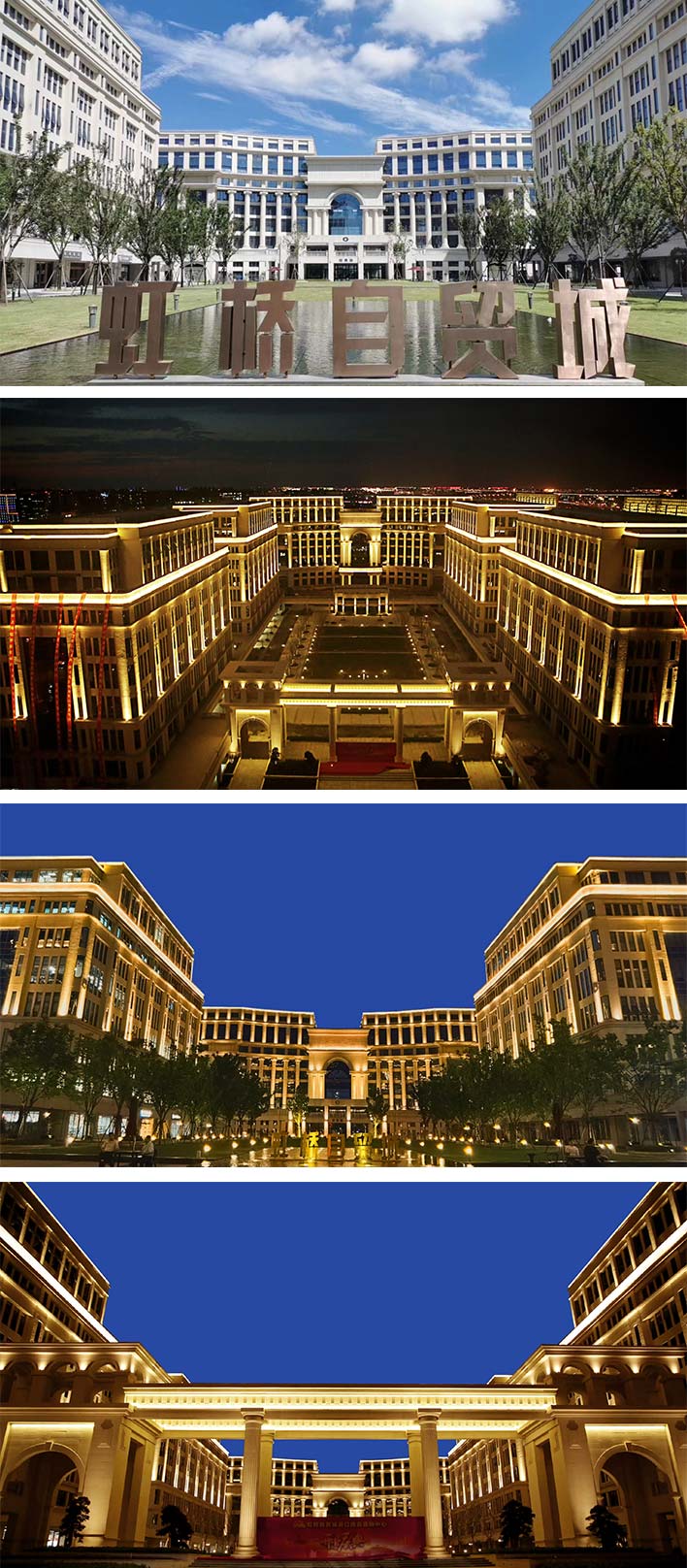 上海虹橋自貿城-1 上海虹橋自貿城-1