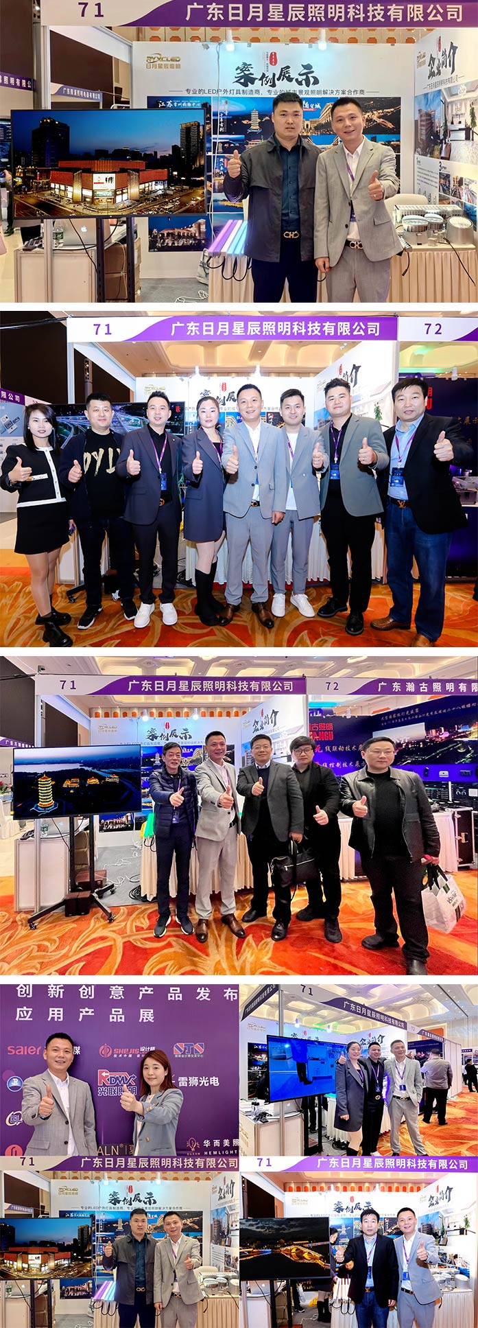 第十二屆照明設計師交流年會-3 第十二屆照明設計師交流年會-3