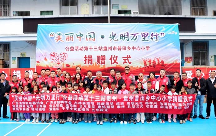 愛心公益-貴州盤州3 愛心公益-貴州盤州3