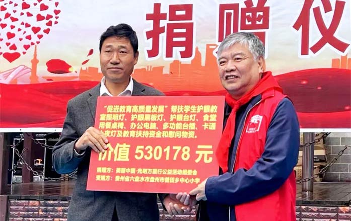 愛心公益-貴州盤州4 愛心公益-貴州盤州4