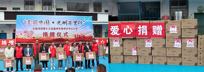 愛心公益-貴州盤州5 愛心公益-貴州盤州5