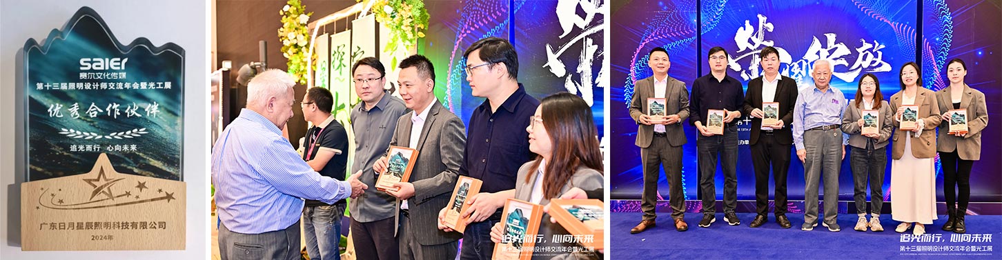 杭州年會(huì)12