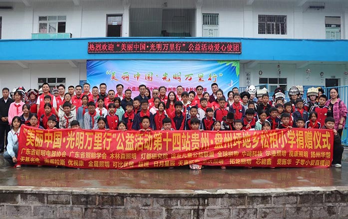 慈善公益第四站-1 慈善公益第四站-1